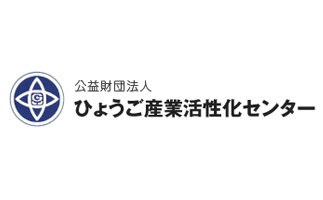 ひょうご産業活性化センター