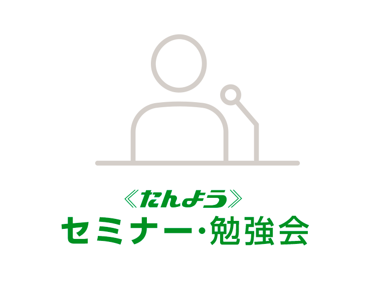 働き方改革 相談会 in加古川 のご案内