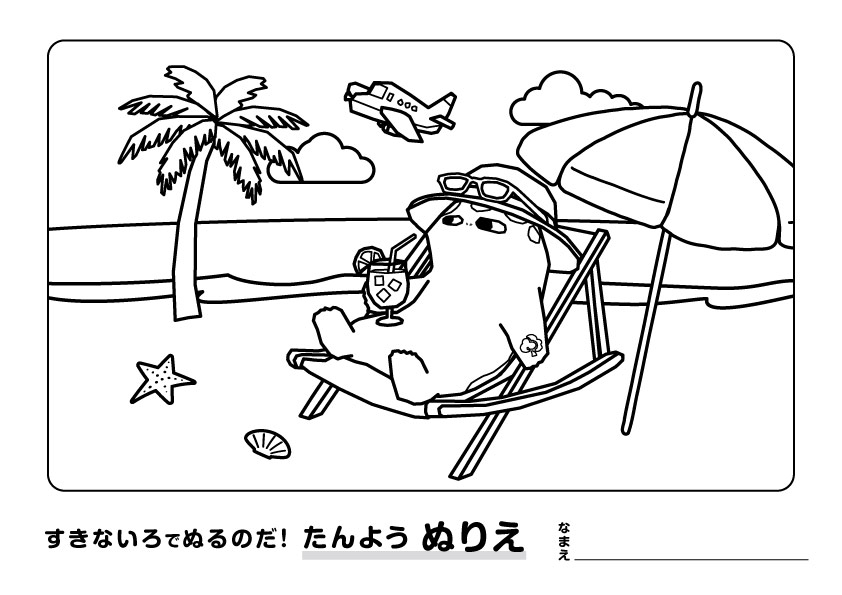 ぬりえ