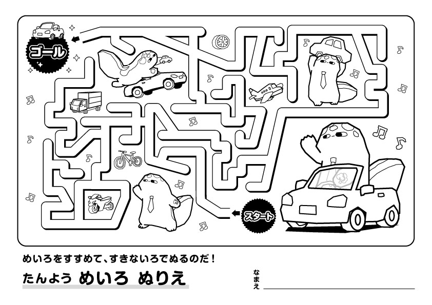 ぬりえ
