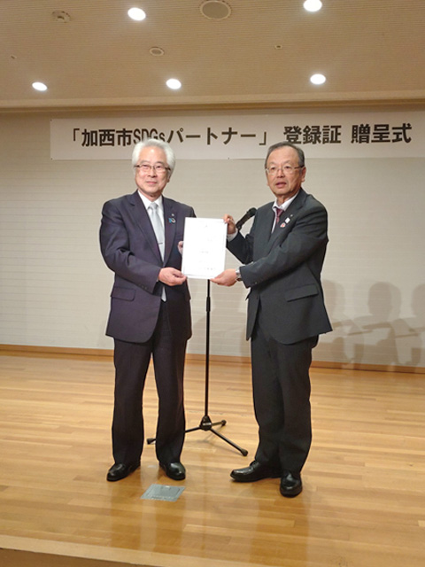 加西市SDGsパートナー制度