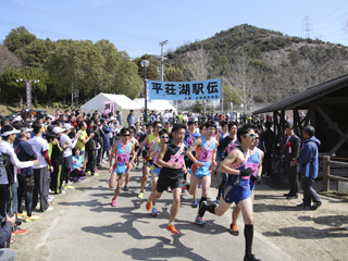 第38回平荘湖駅伝競走大会