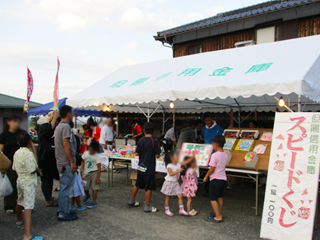 あさご夏祭り