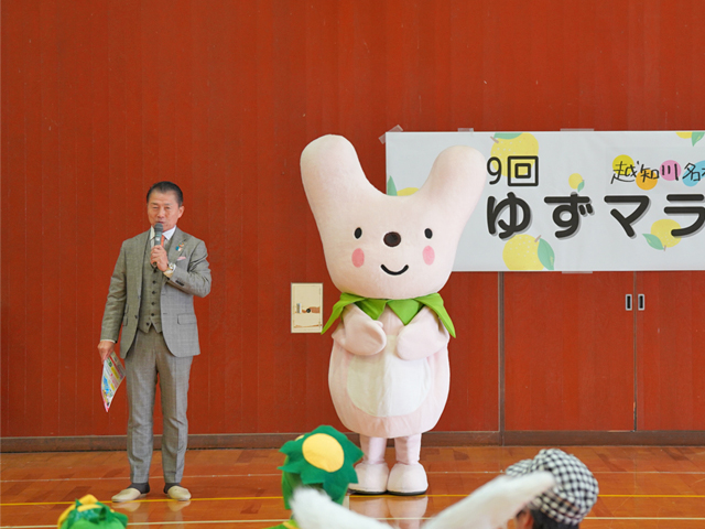 ゆずマラニック