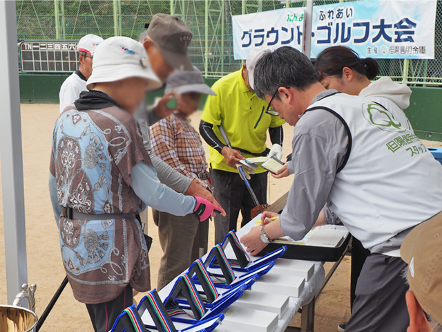 グラウンド・ゴルフ大会