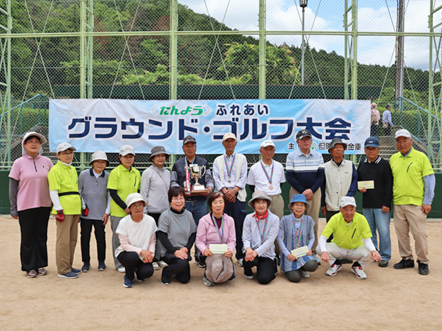 グラウンド・ゴルフ大会