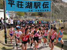 第37回平荘湖駅伝競走大会に特別協賛、スタッフとしても参加させていただきました。