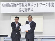 福崎町と見守りネットワーク事業協定を締結しました 。