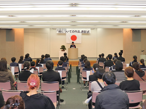 小学生・中学生の「税についての作品」表彰式