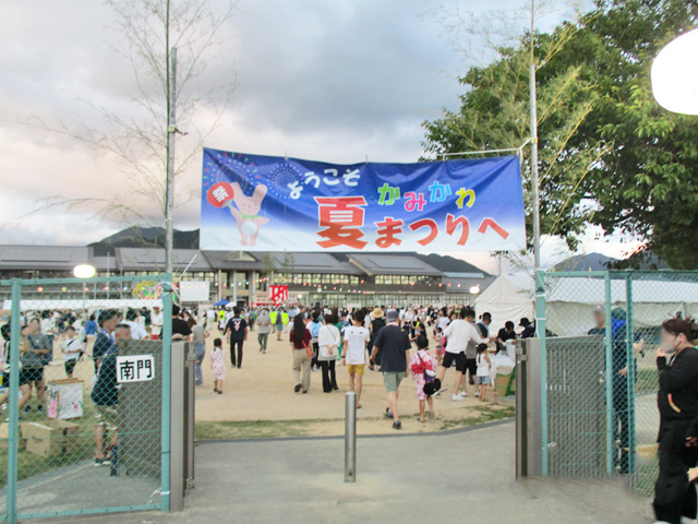 「かみかわ夏まつり」に粟賀支店・寺前支店職員がスタッフとして参加しました。