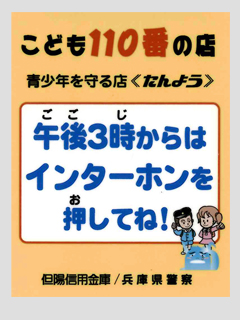 ATMコーナーのインターホン近くに貼ってあるステッカー