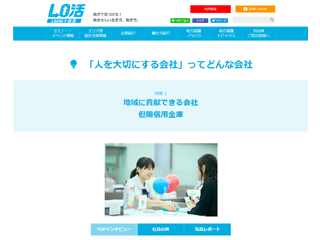Lo-活プロジェクトホームページ