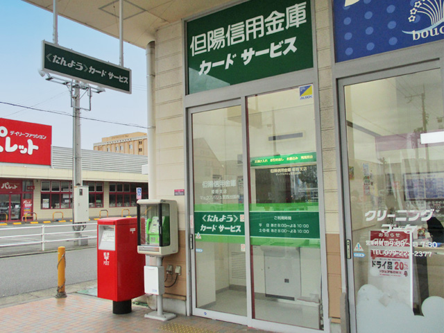 マックスバリュ宮西出張所