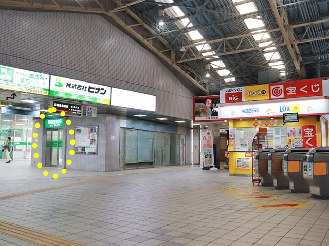 山陽姫路駅出張所