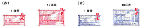 建設業退職金共済契約者証　見本