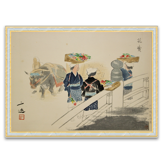 花賣